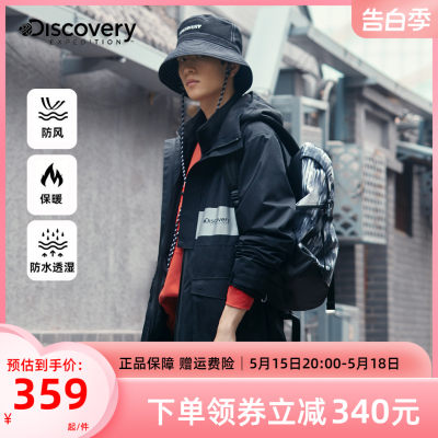 discovery冲锋衣外套男防风防水