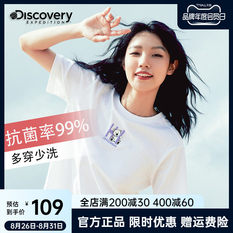 Discovery夏季2022年新款女式短袖运动休闲舒适上衣宽松时尚半袖|ruв категории спортивный костюм/досуг одежды, движение футболку - от Buy2taobao.com для оказания профессиональной услуги покупки агента Taobao