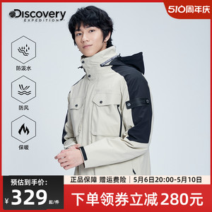 Discovery冲锋衣男三合一可拆卸防风防水外套户外旅游秋冬登山服