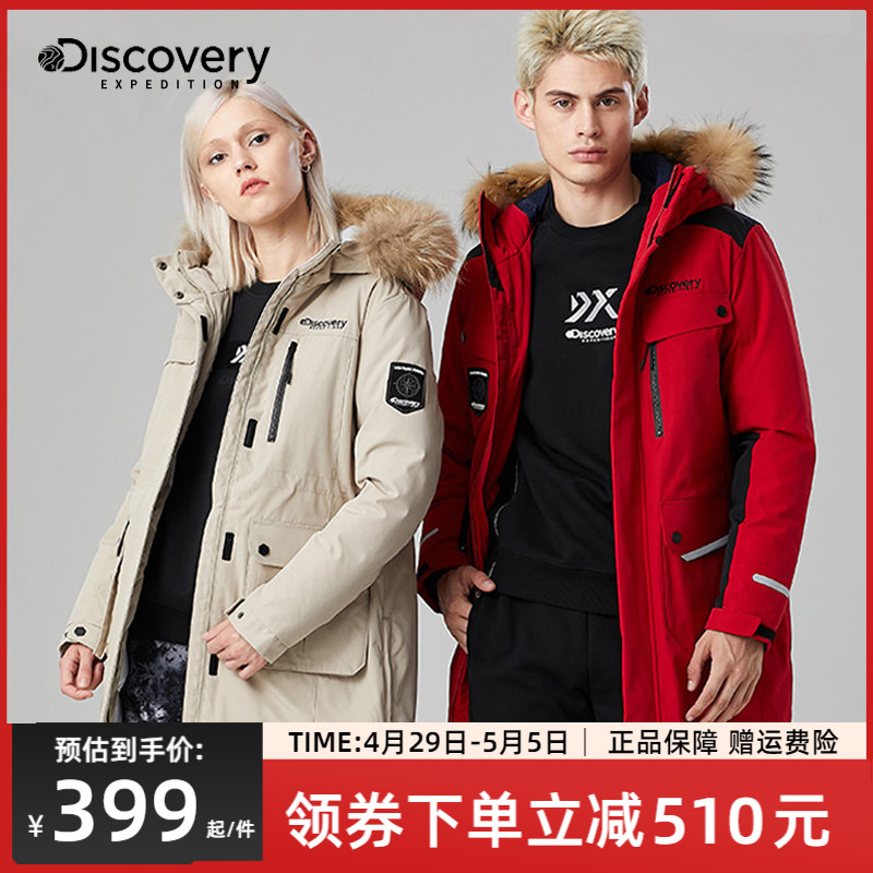 Discovery羽绒服男中长款潮牌冬季加厚毛领鸭绒工装女士羽绒外套