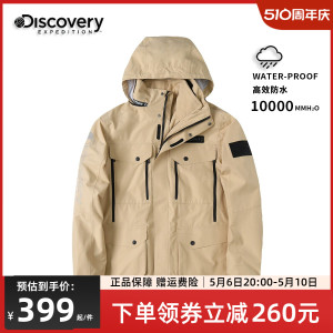 Discovery户外冲锋衣男三合一可拆卸加绒外套保暖登山服DAWH91606