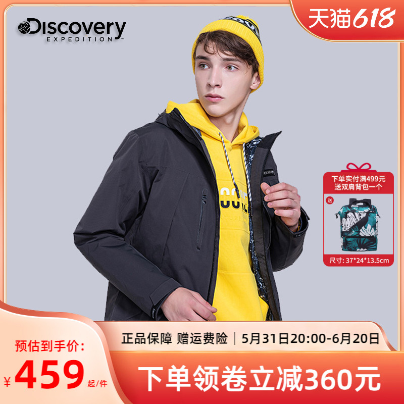 Discovery户外秋冬新款男女套羽绒三合一冲锋衣潮牌徒步防风外套 户外/登山/野营/旅行用品 冲锋衣 原图主图