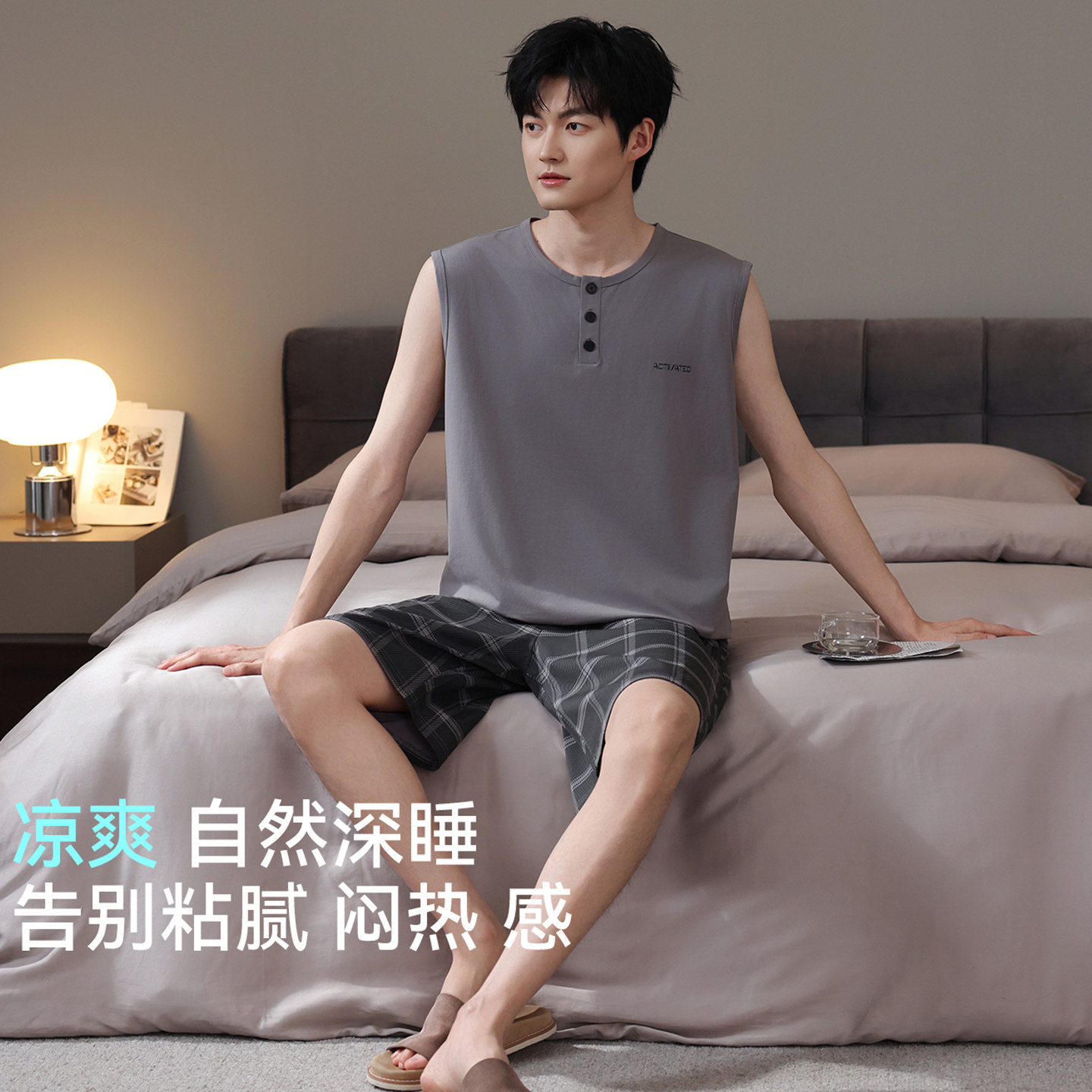 抗菌防螨纯棉男背心睡衣套装