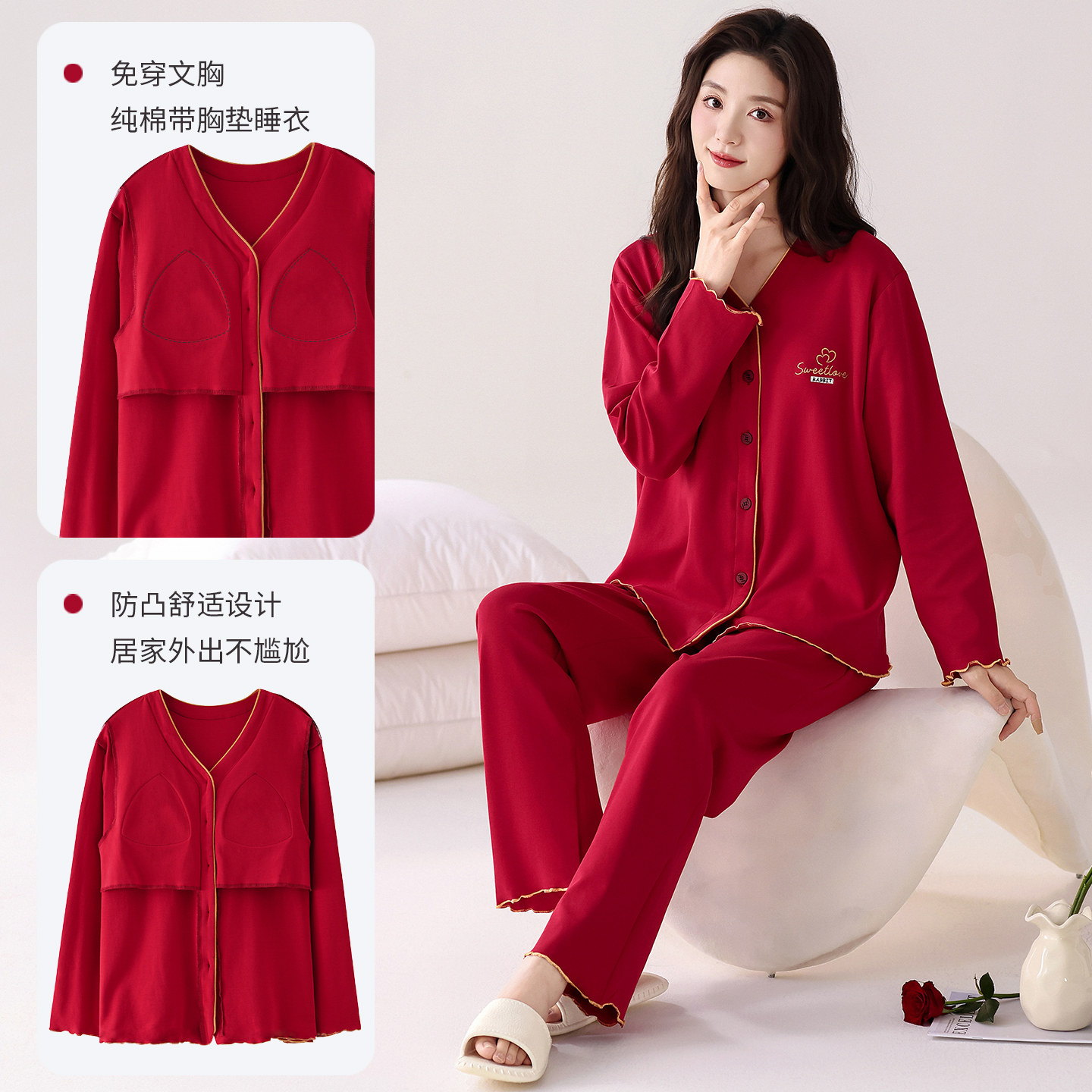 纯棉带胸垫睡衣女2026新款冬季长袖可外穿家居服套装休闲风V领