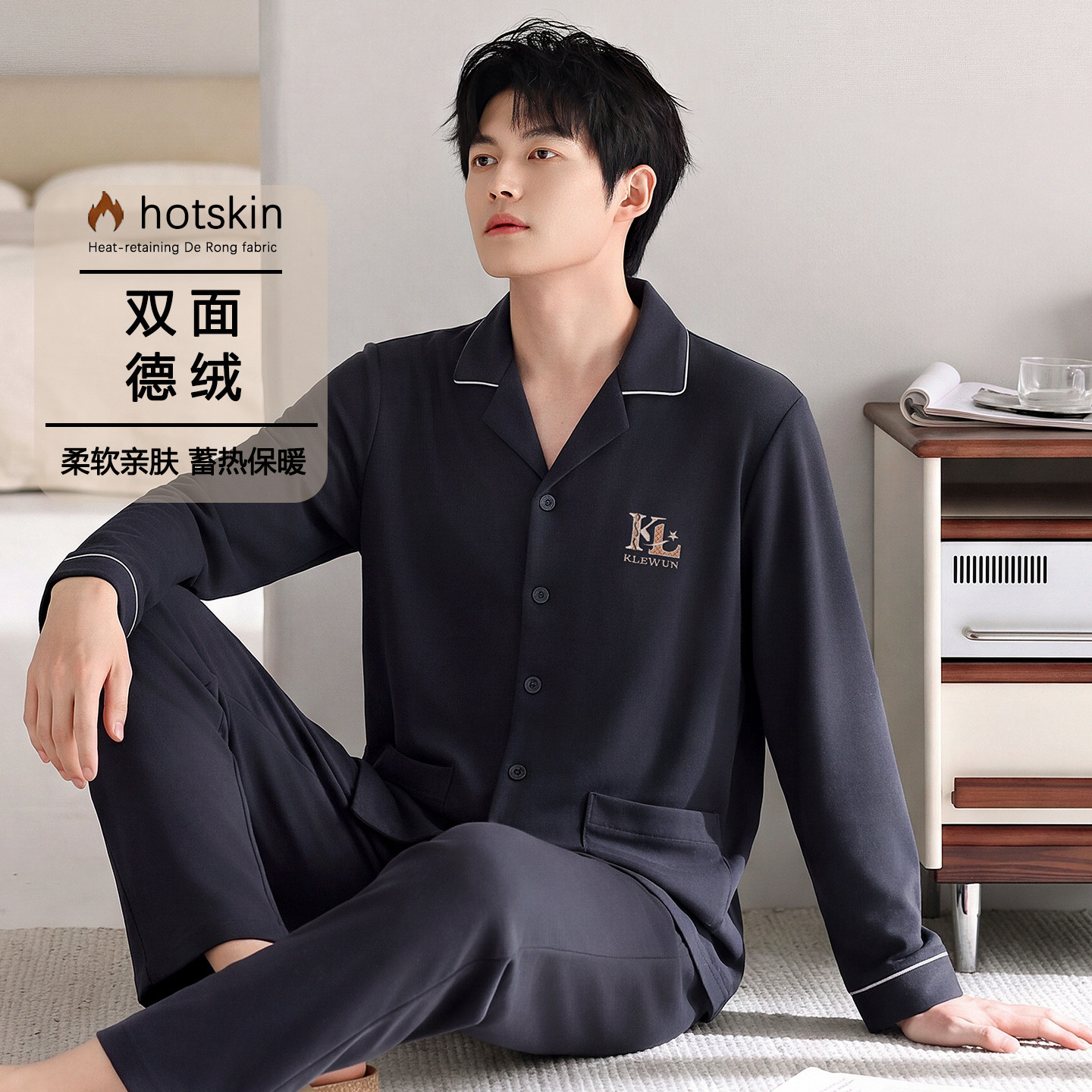 德绒男士睡衣冬季薄绒保暖家居服