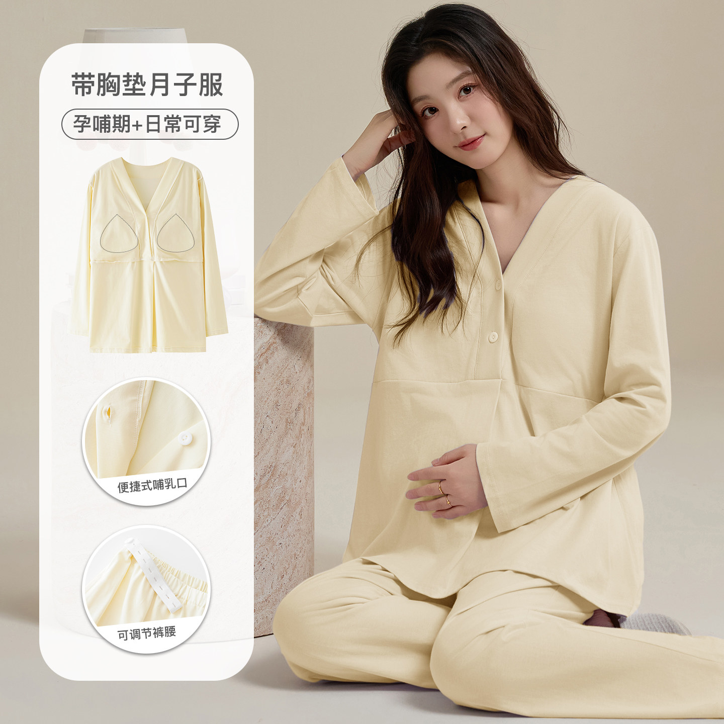 纯棉薄款带胸垫哺乳月子家居服