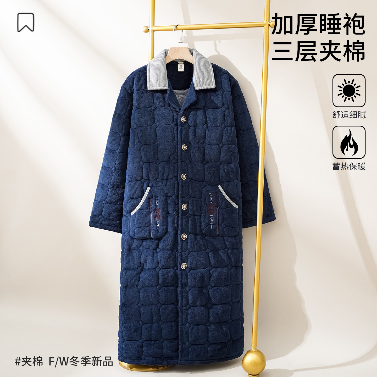 睡衣男家居服睡袍套装翻领牛奶绒三层夹棉开衫加厚冬季可外穿保暖