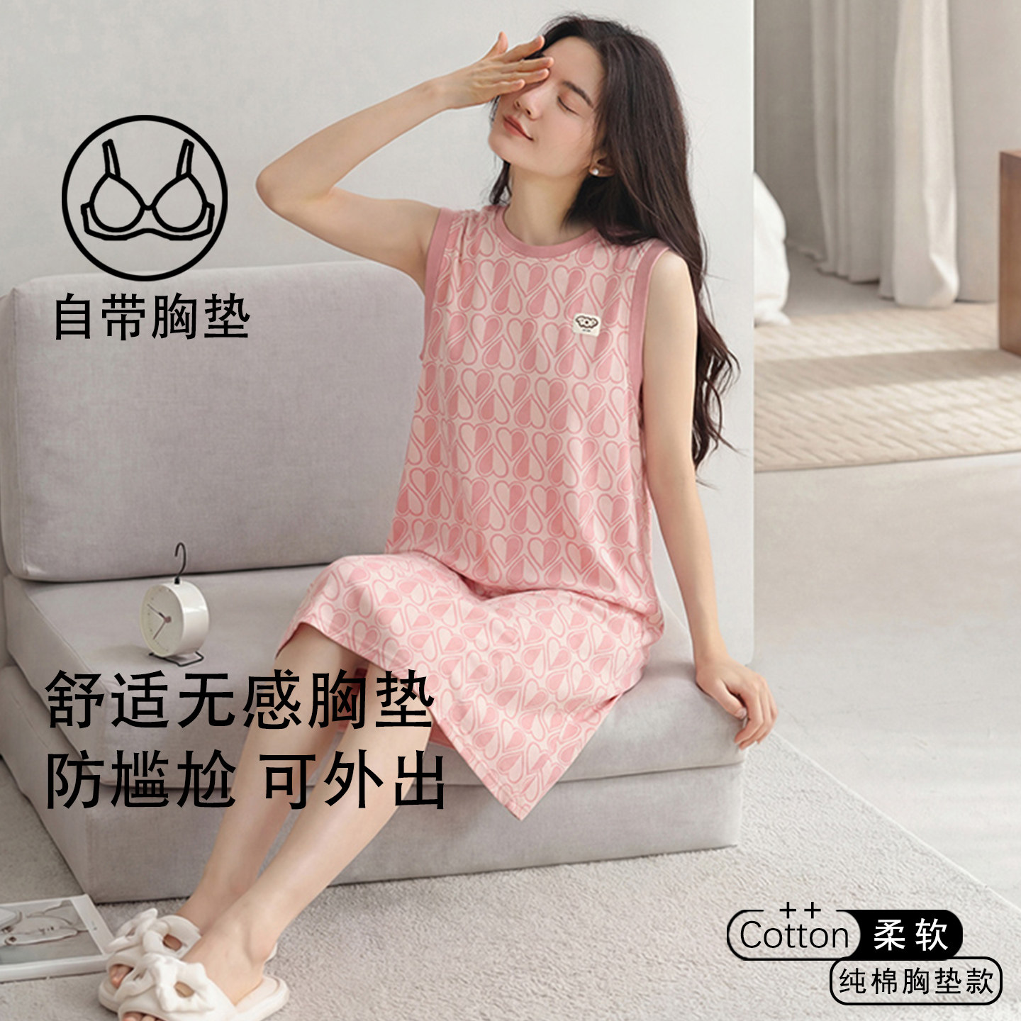 纯棉睡裙女款2026新款夏带胸垫吊带背心甜美爱心100全棉夏天睡衣