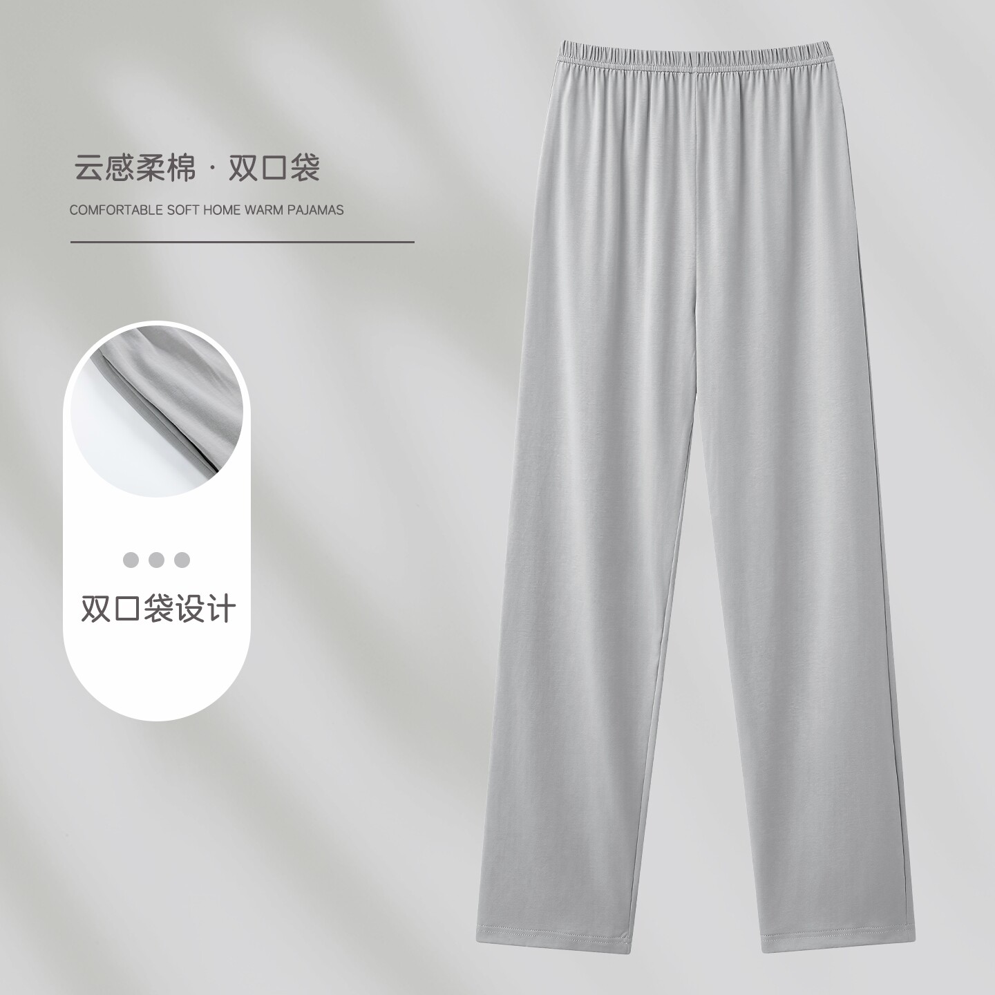 纯棉凉感薄款女家居裤加大码长裤