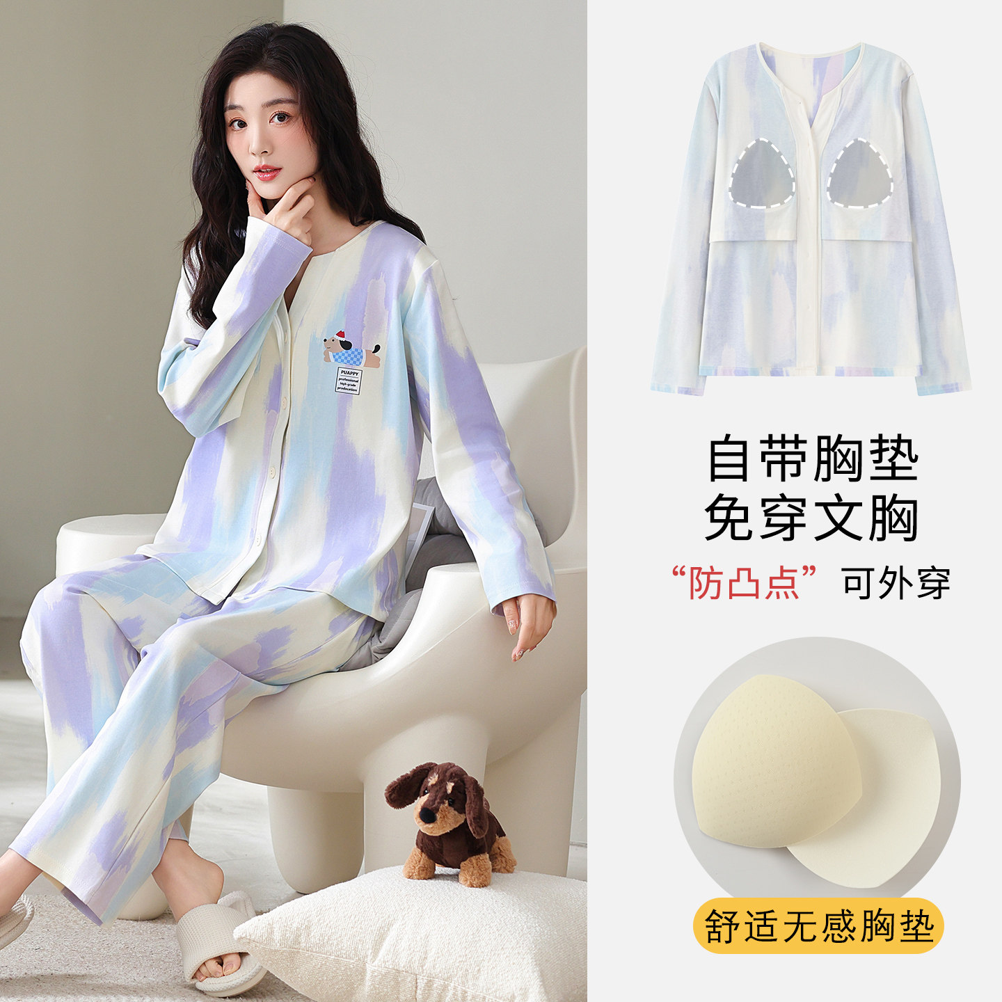 家居服舒适纯棉睡衣女款长袖带胸垫春秋防凸点睡衣新款2026中青年