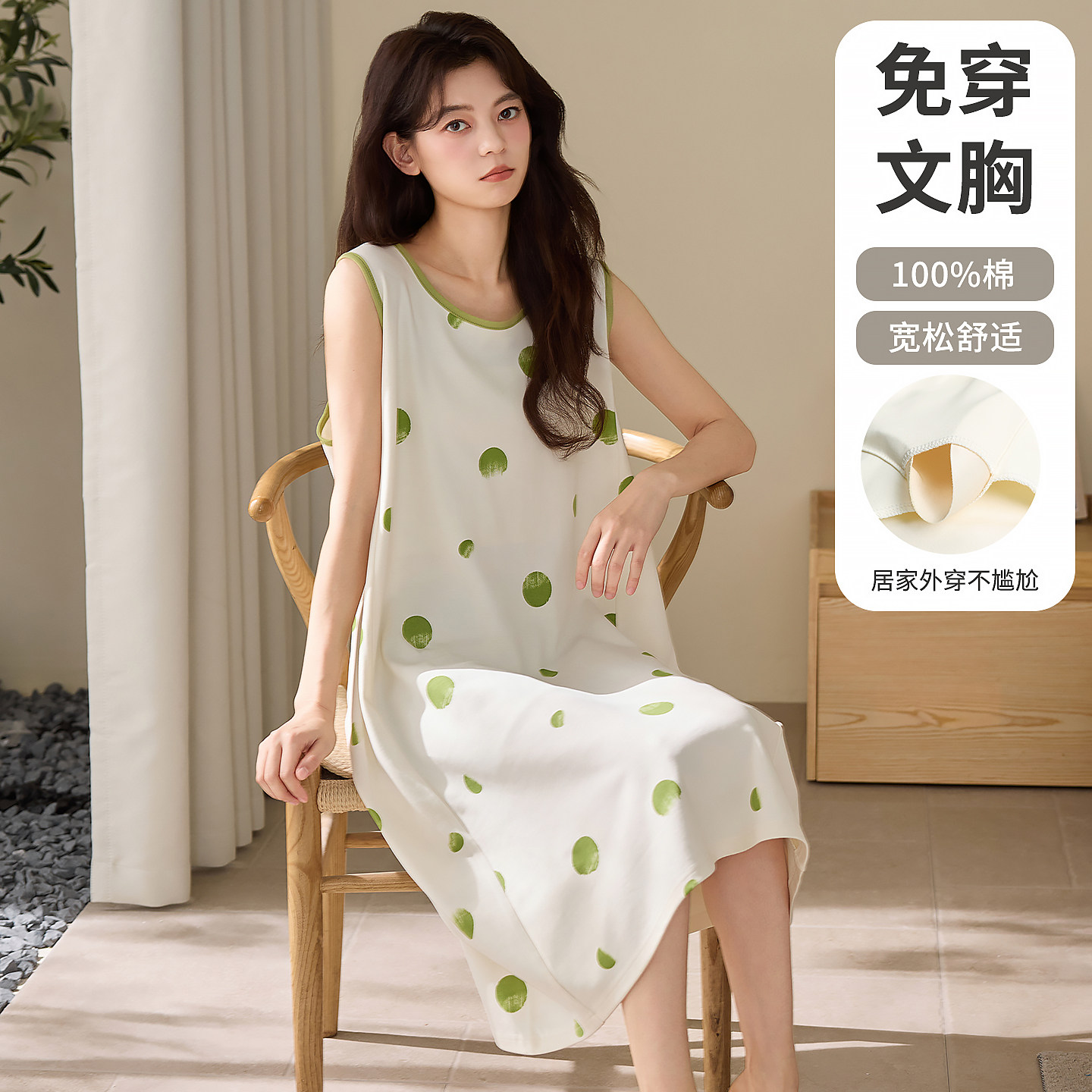 睡裙夏季女款2026新款纯棉带胸垫无袖背心圆点休闲睡衣家居服薄款