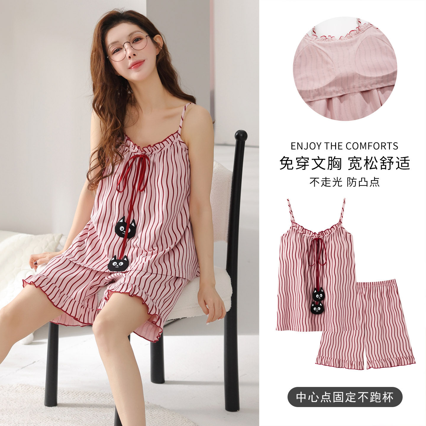 带胸垫睡衣女夏季薄款条纹吊带短裤防凸点棉可外穿宽松家居服套装