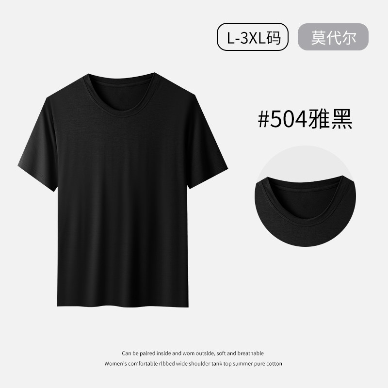 佳韵腾莫代尔男夏季薄款短袖睡衣