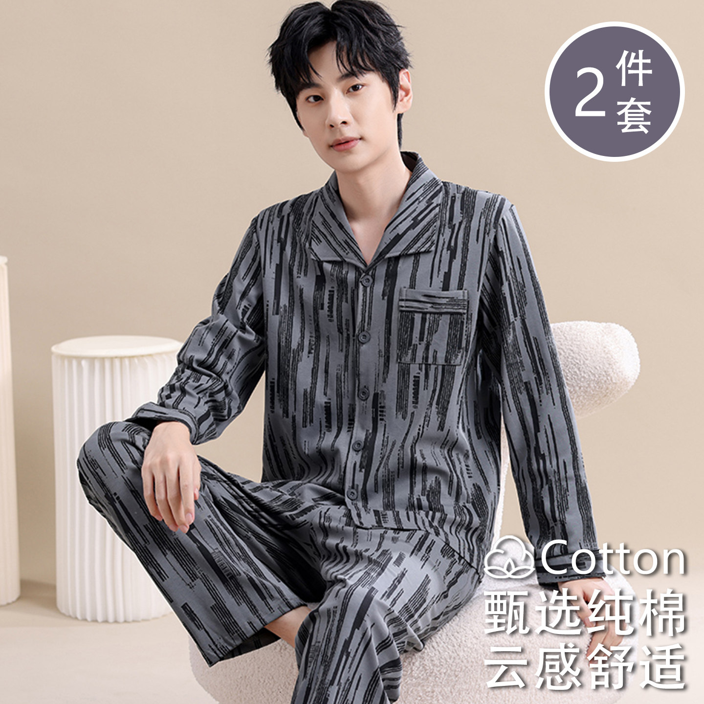 睡衣男士款2026新款纯棉长袖春秋款四季通用青少年家居服爸爸套装