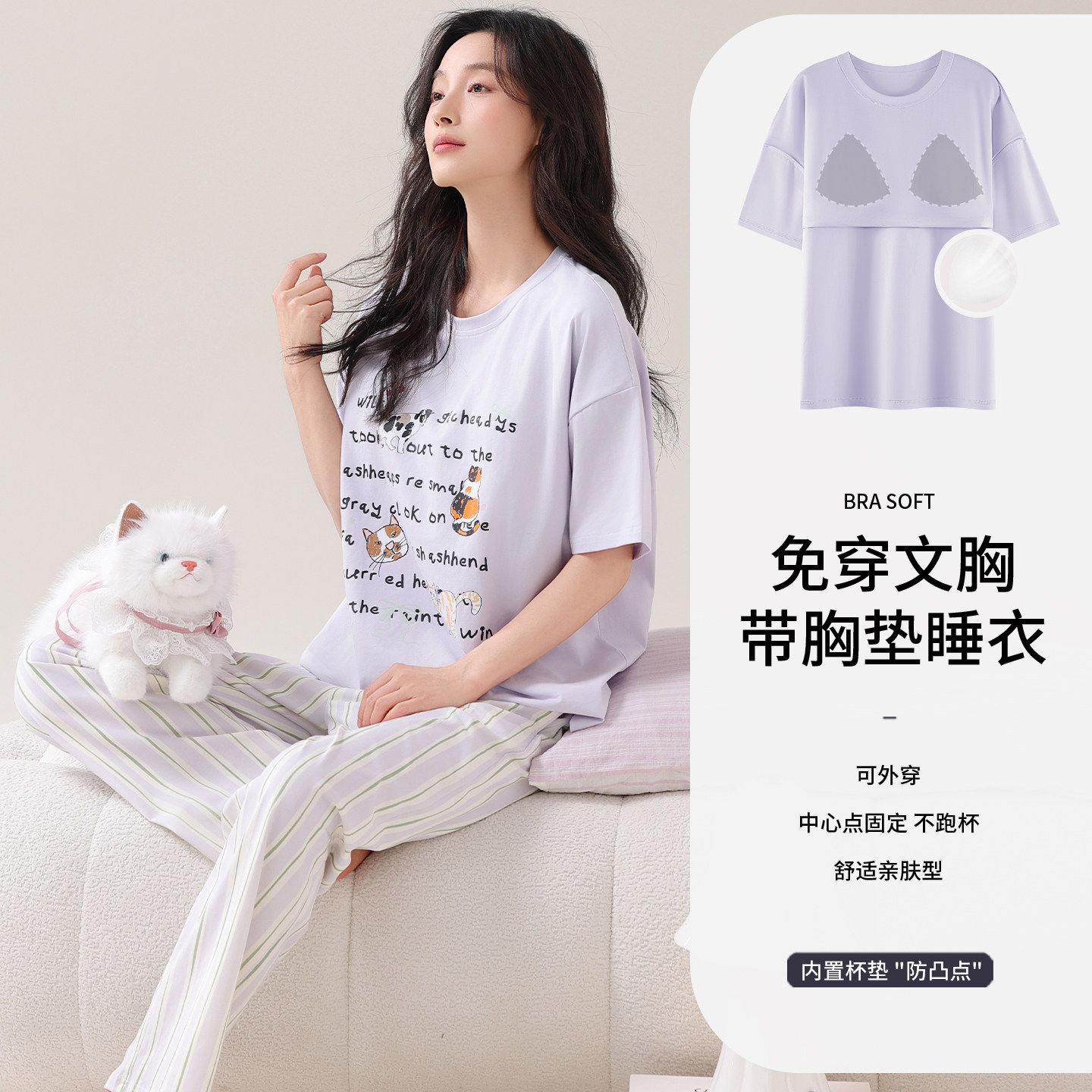 纯棉睡衣女2026新款免穿文胸夏季薄款短袖长裤带胸垫家居服女夏天