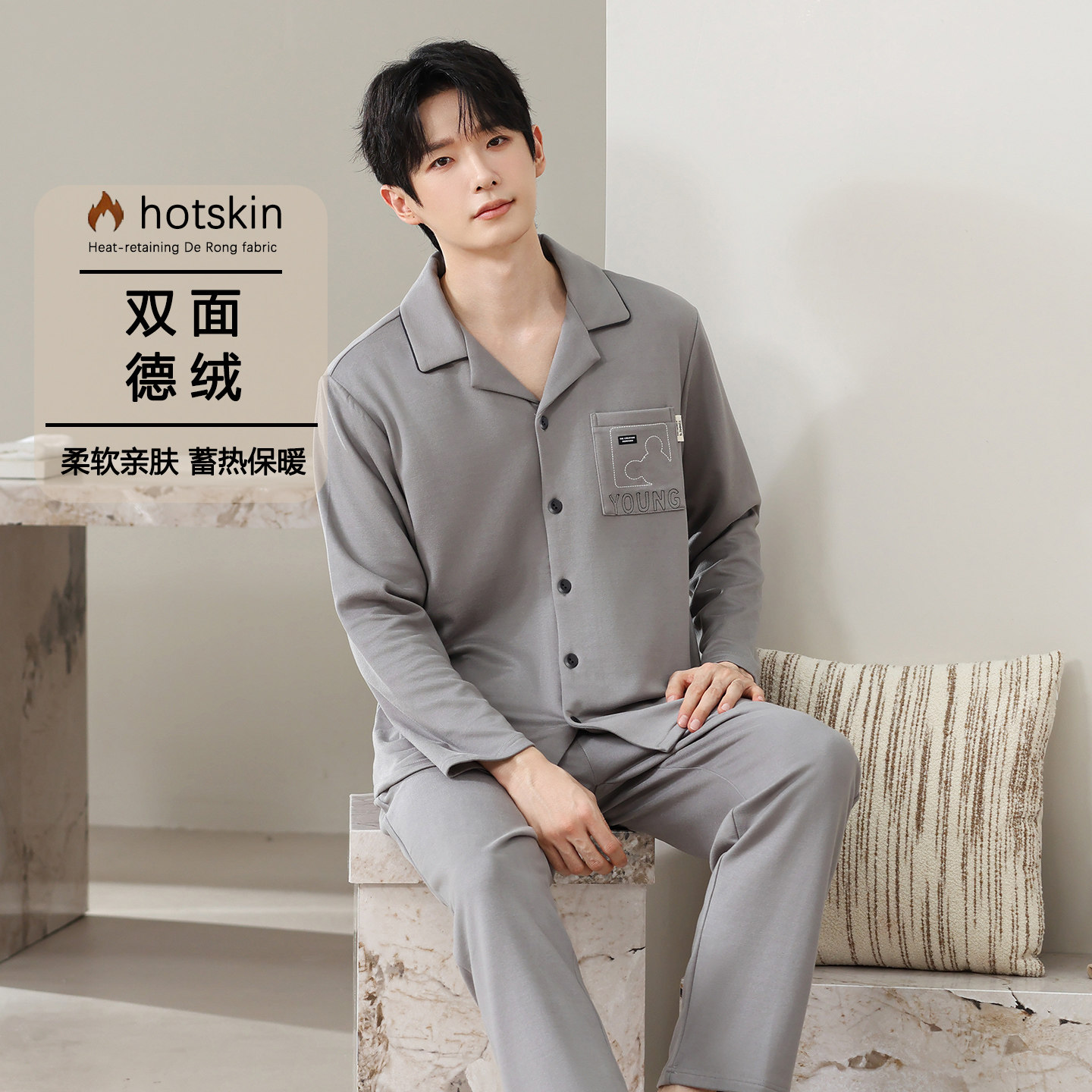 男士德绒薄绒秋天保暖简约家居服