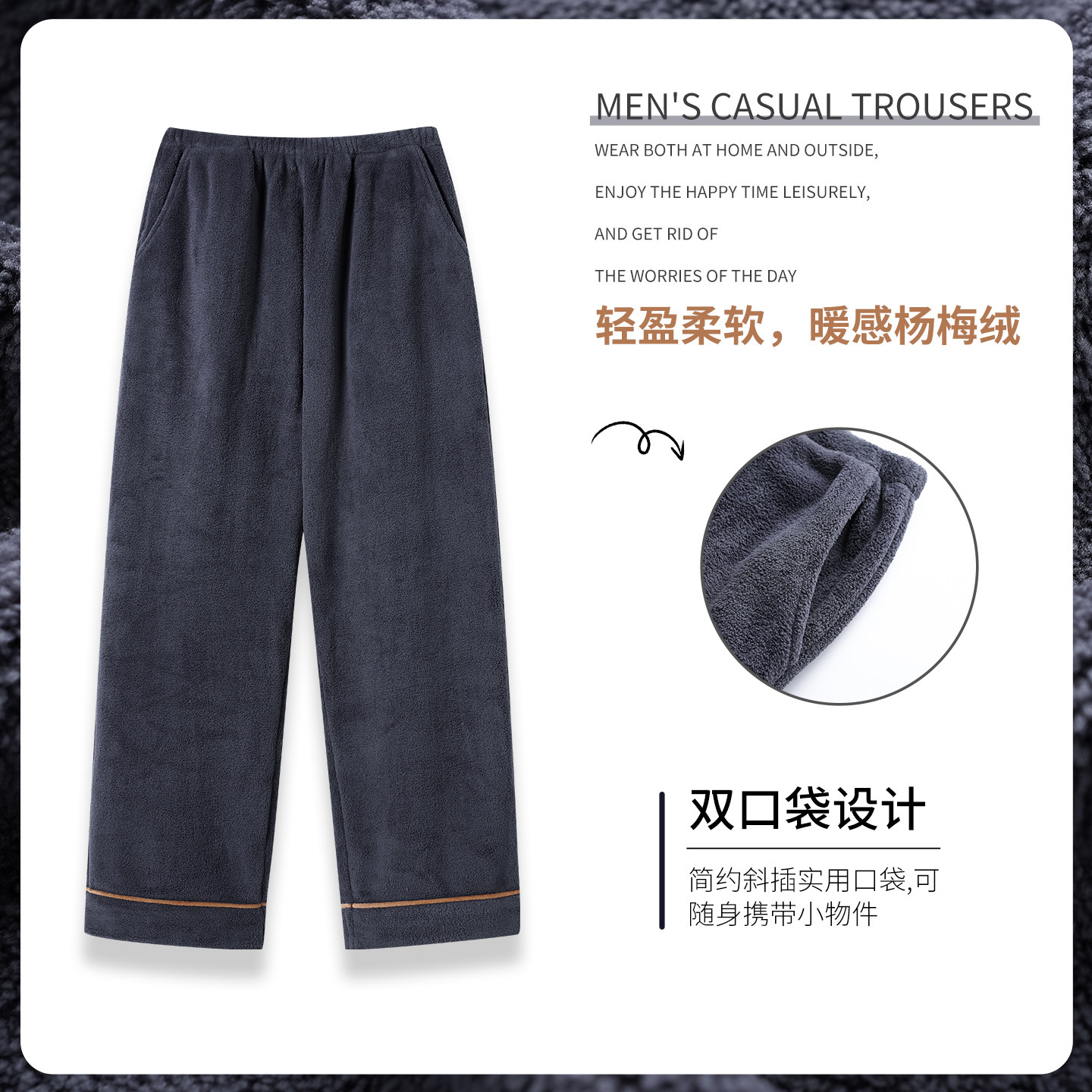 蓝色保暖家居裤男士睡裤居家睡衣休闲宽松双口袋设计秋冬季珊瑚绒