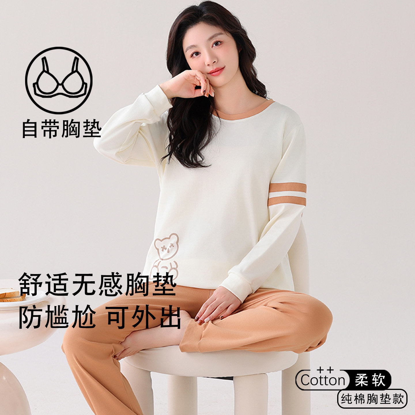 春秋季新款纯棉睡衣女款带胸垫可外穿开衫圆领卡通可爱家居服套装