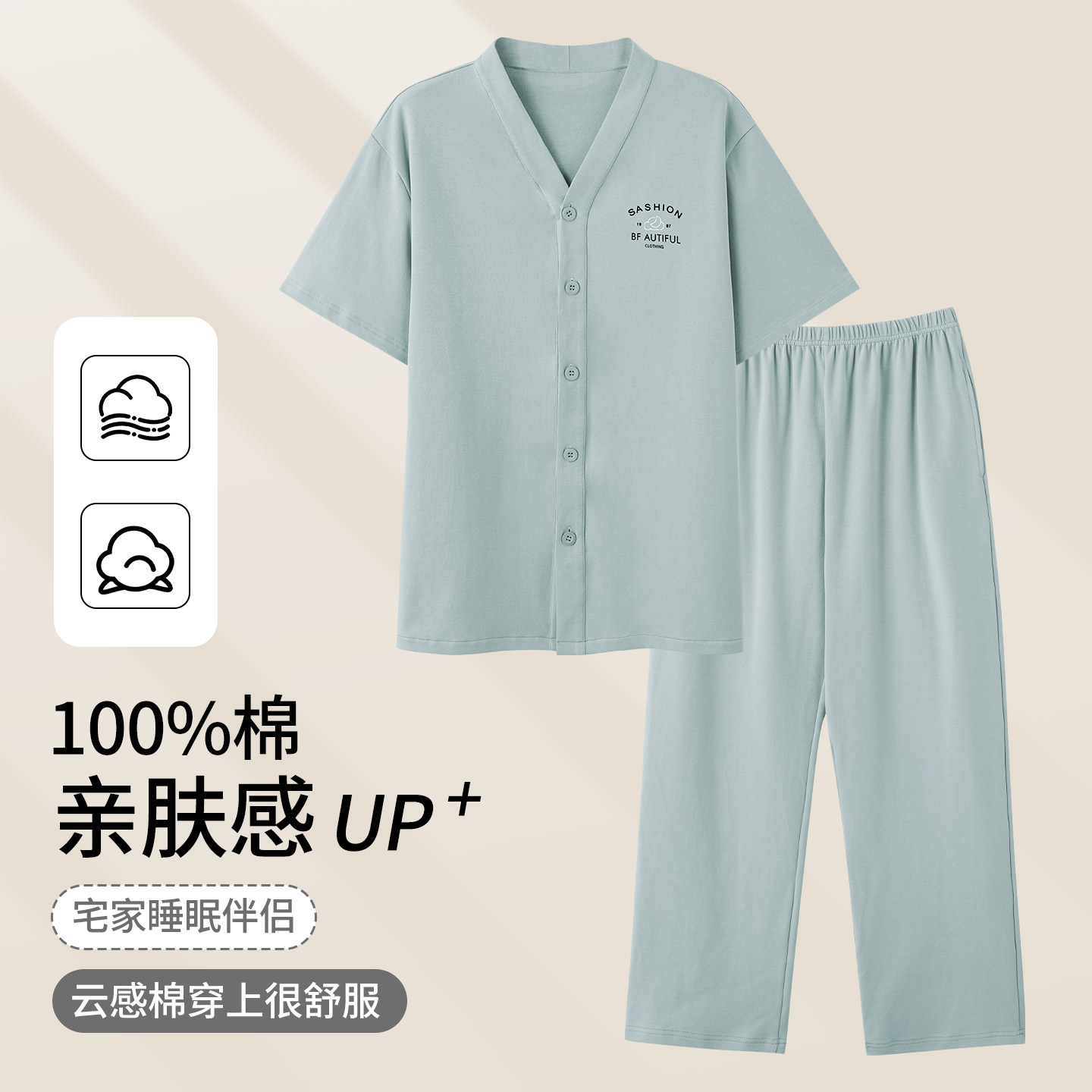 纯棉睡衣男士夏季短袖长裤薄款2026新款全棉家居服可外穿V领套装