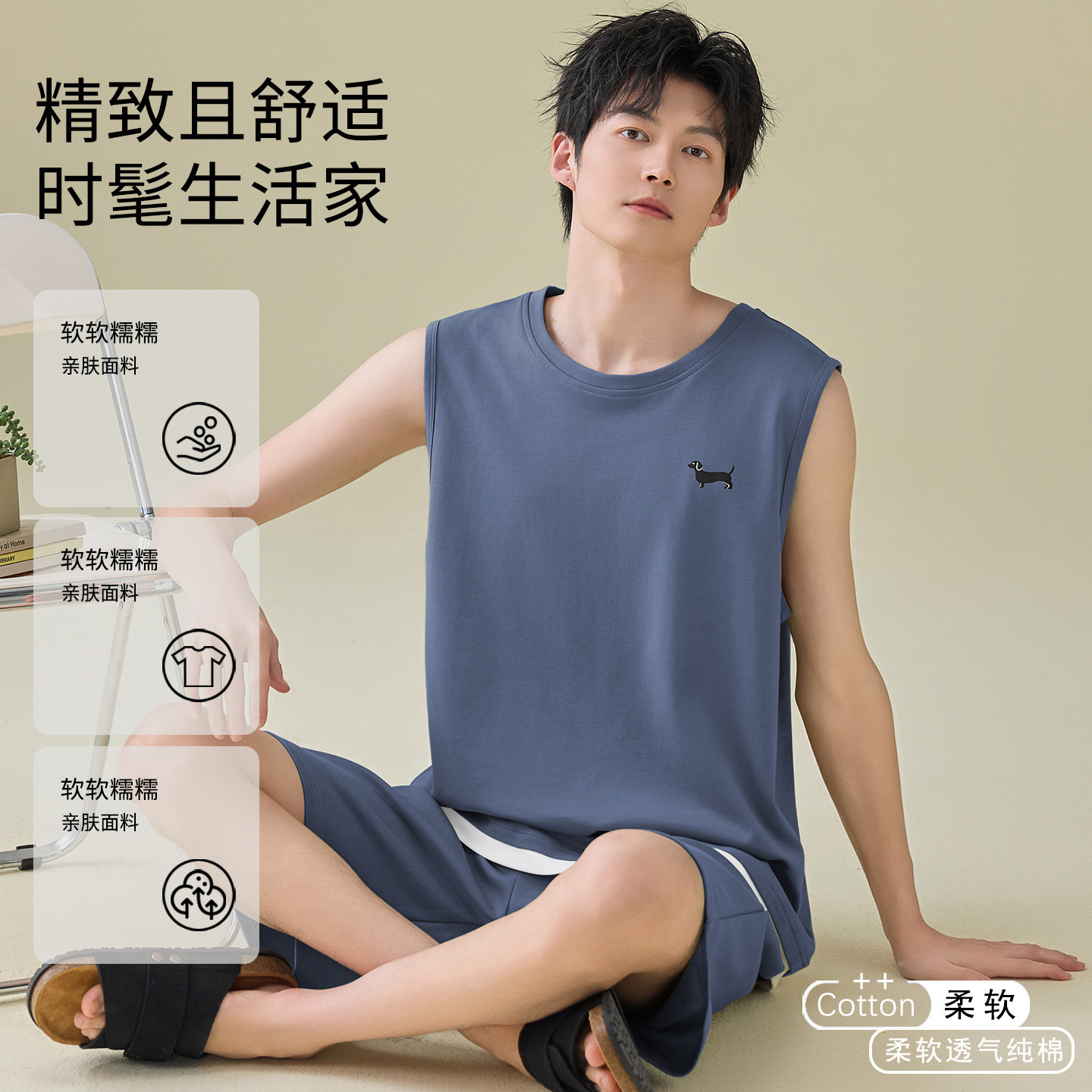 蓝色纯棉睡衣男士透气宽松夏季无袖背心短裤凉感家居服套装可外穿