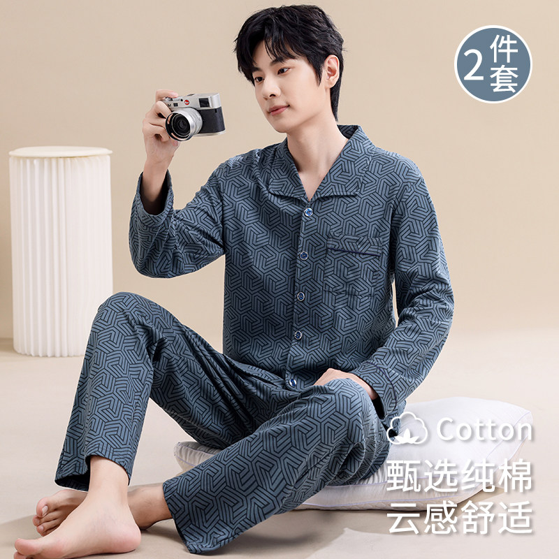 春秋睡衣男款2024新款夏季纯棉长袖开衫大码男士家居服套装可外穿