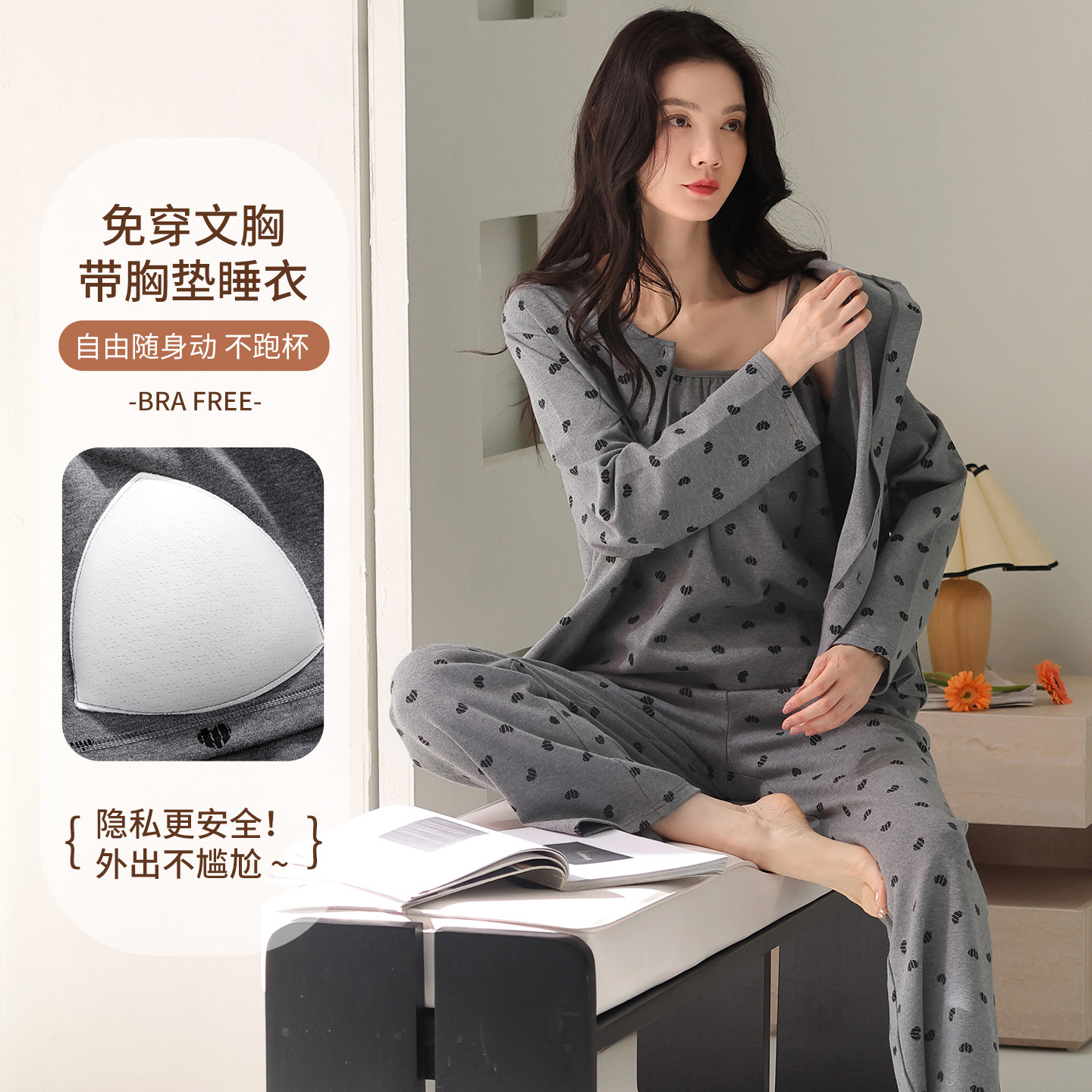 纯棉睡衣女春秋季带胸垫长袖长裤可外穿家居服夏天吊带三件套外出