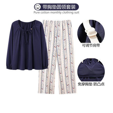 睡衣女款2026新款秋季长袖长裤带胸垫纯棉可调节肩带简约风家居服