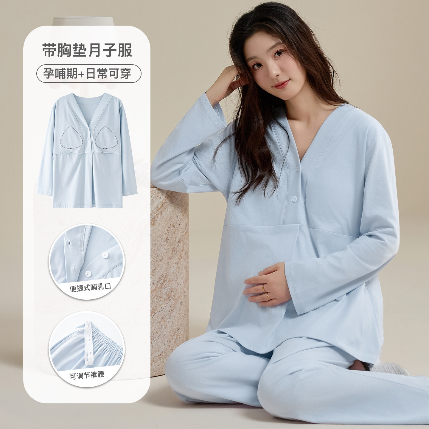 纯棉带胸垫孕妇月子服哺乳睡衣