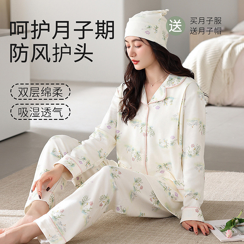 纯棉哺乳月子服套装赠月子帽春秋