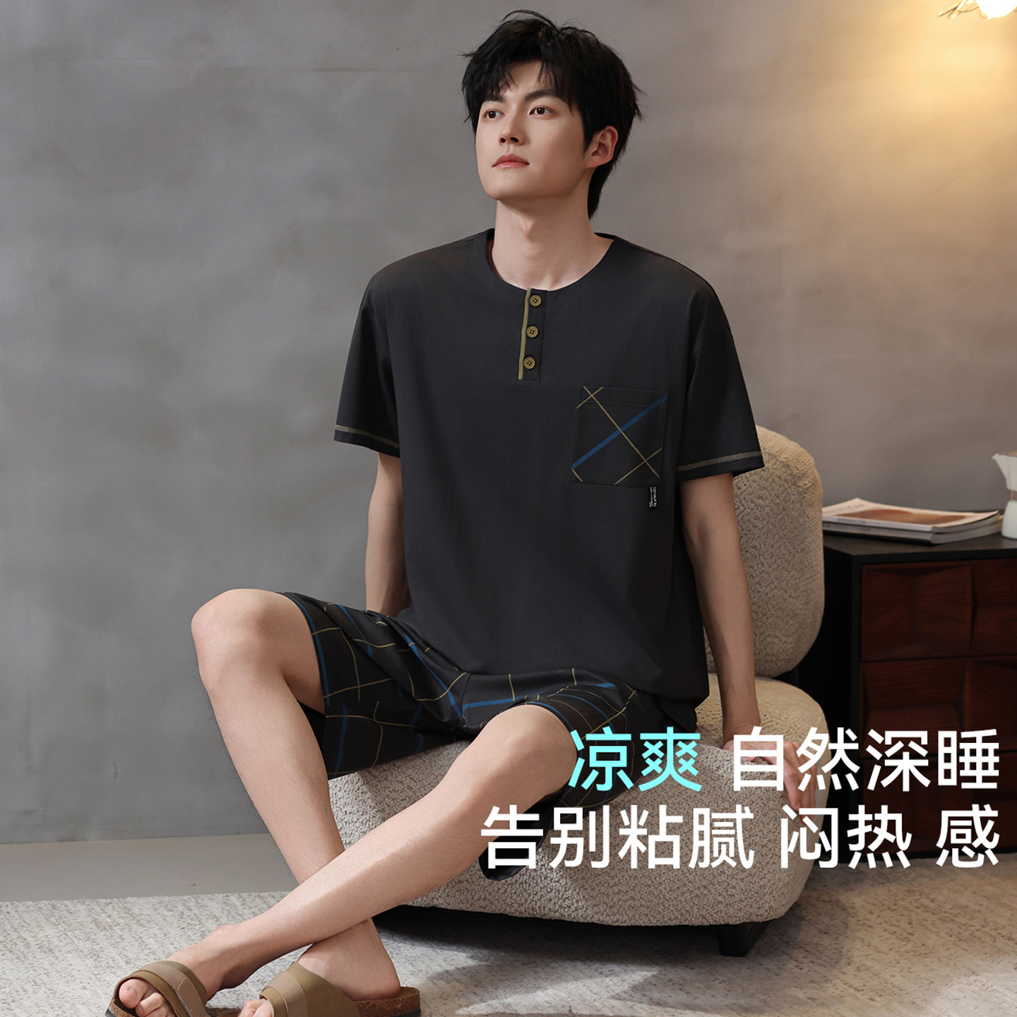 夏季冰凉感男大码冰丝睡衣套装