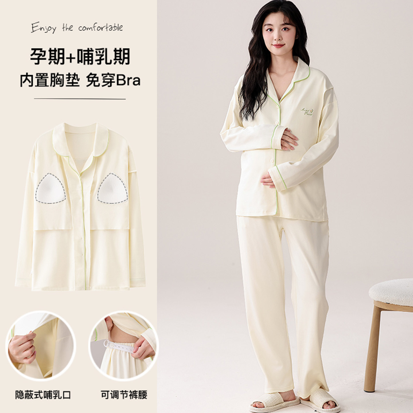 月子服春秋产后哺乳孕妇睡衣女