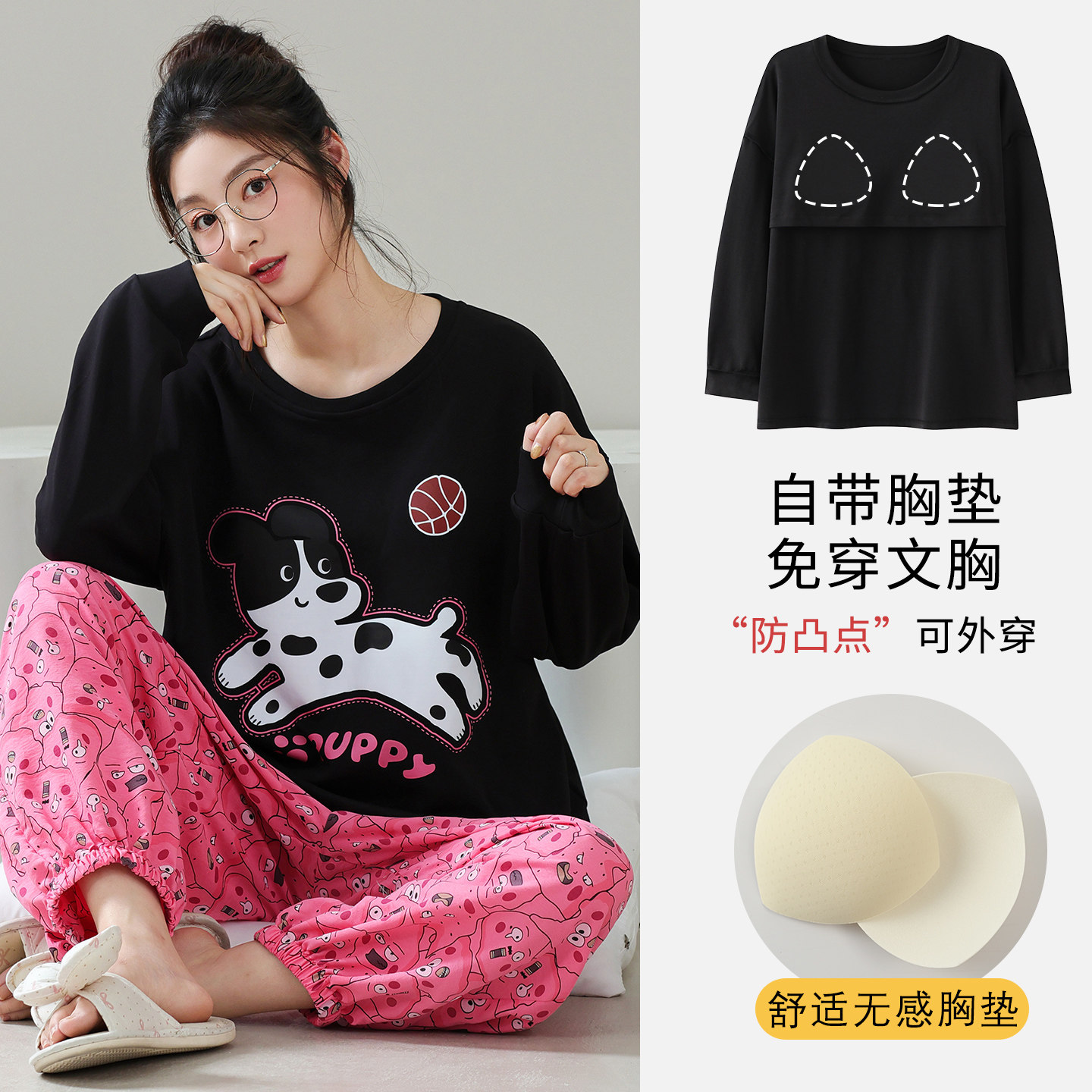 秋季女士纯棉长袖带胸垫睡衣套装