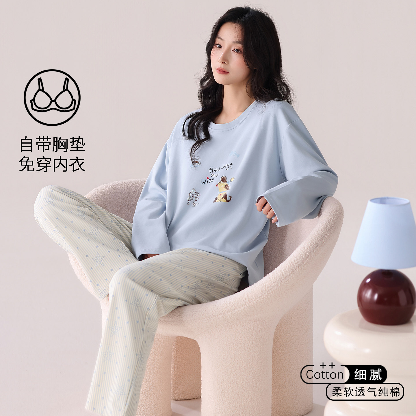 睡衣女款2026新款春秋纯棉带胸垫长袖秋季圆领套头女士家居服套装