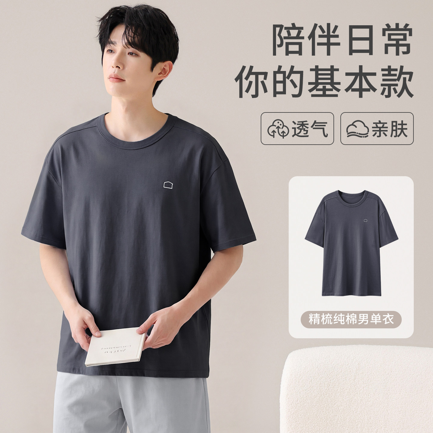 男士夏季纯棉短袖睡衣可外穿