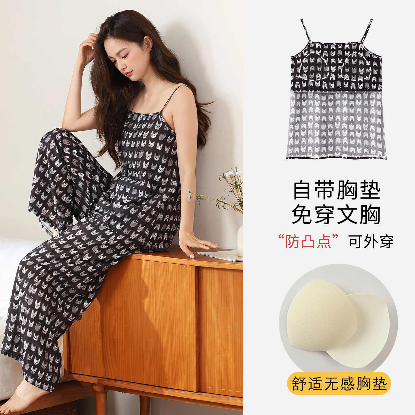 带胸垫吊带夏天睡衣女莱赛尔薄款秋季长裤可外穿防尴尬家居服套装
