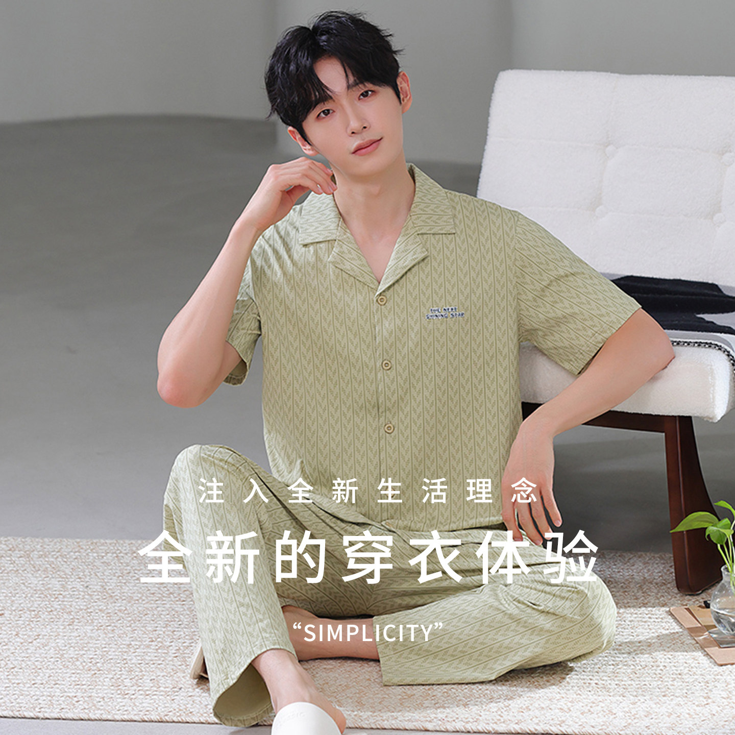 佳韵腾男士夏季纯棉开衫家居服