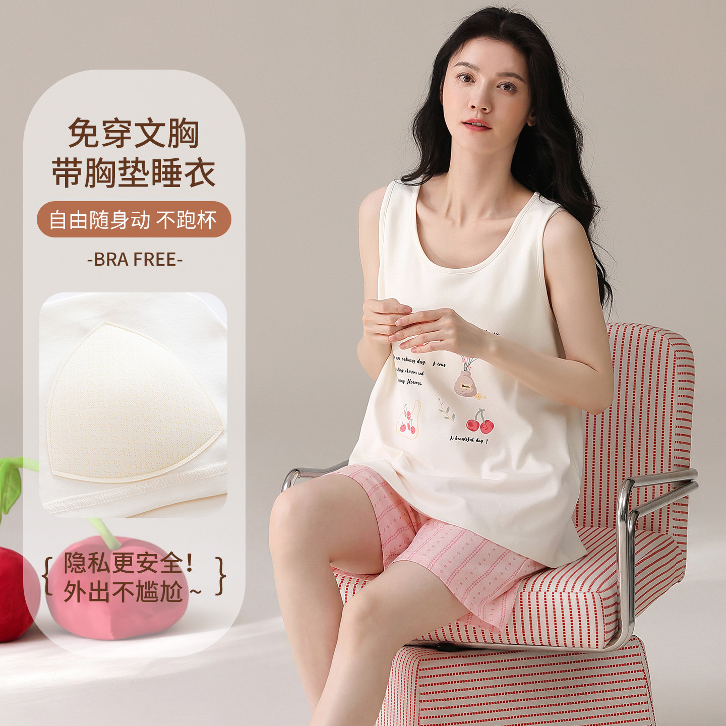纯棉带胸垫睡衣女夏季无袖背心短裤防凸点可外穿家居服套装套头式