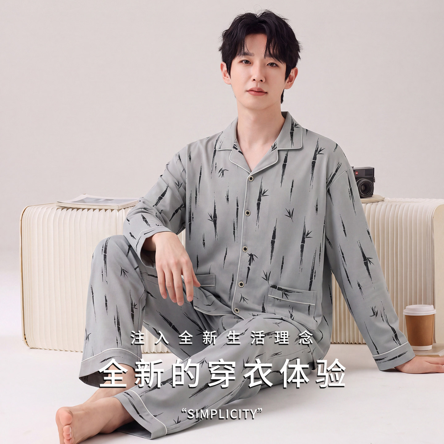 男士纯棉开衫式加大码家居服套装