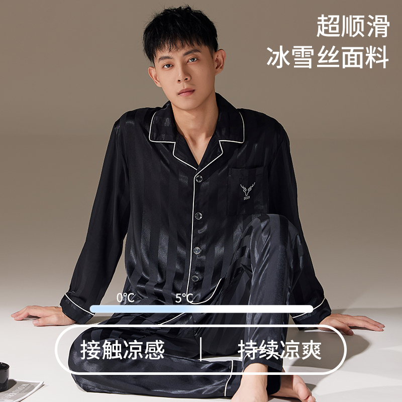中年男士大码睡衣男款冰丝长袖春秋季新款爸爸家居服套装可外穿夏