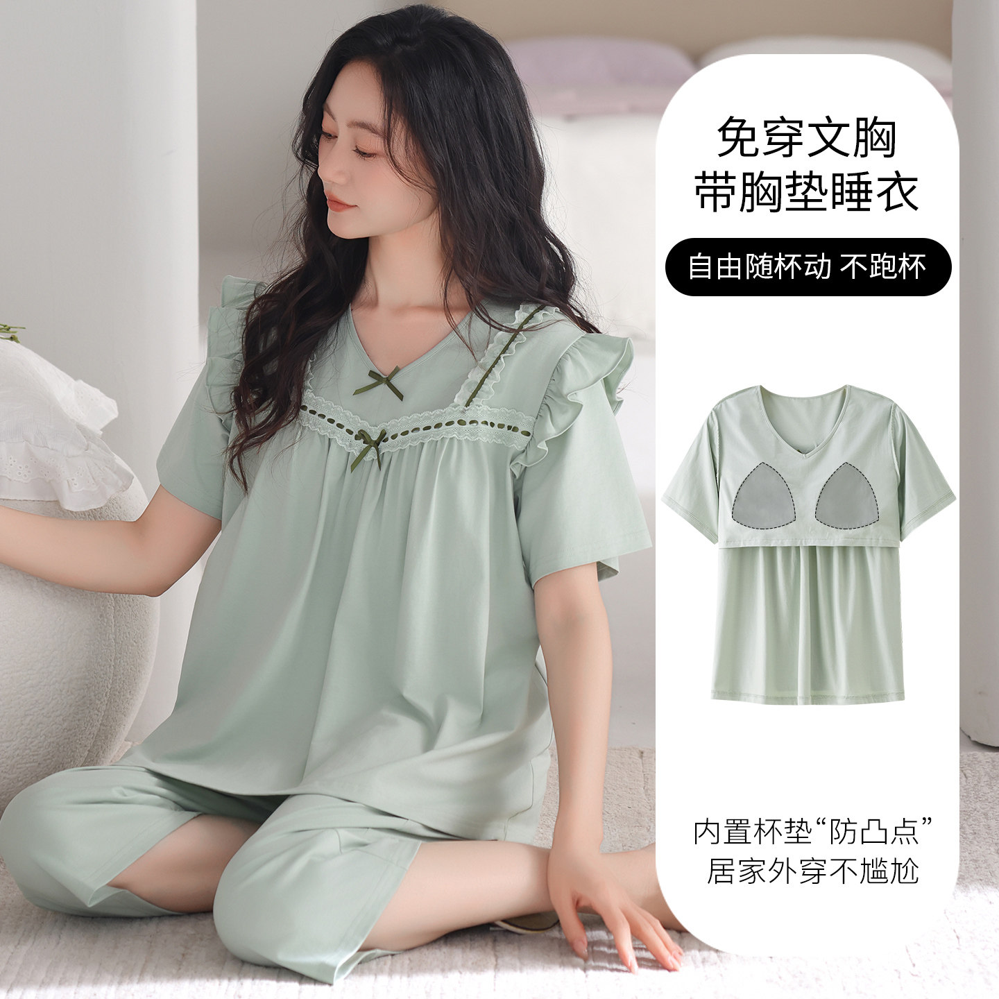 夏季莫代尔睡衣女短袖免穿文胸