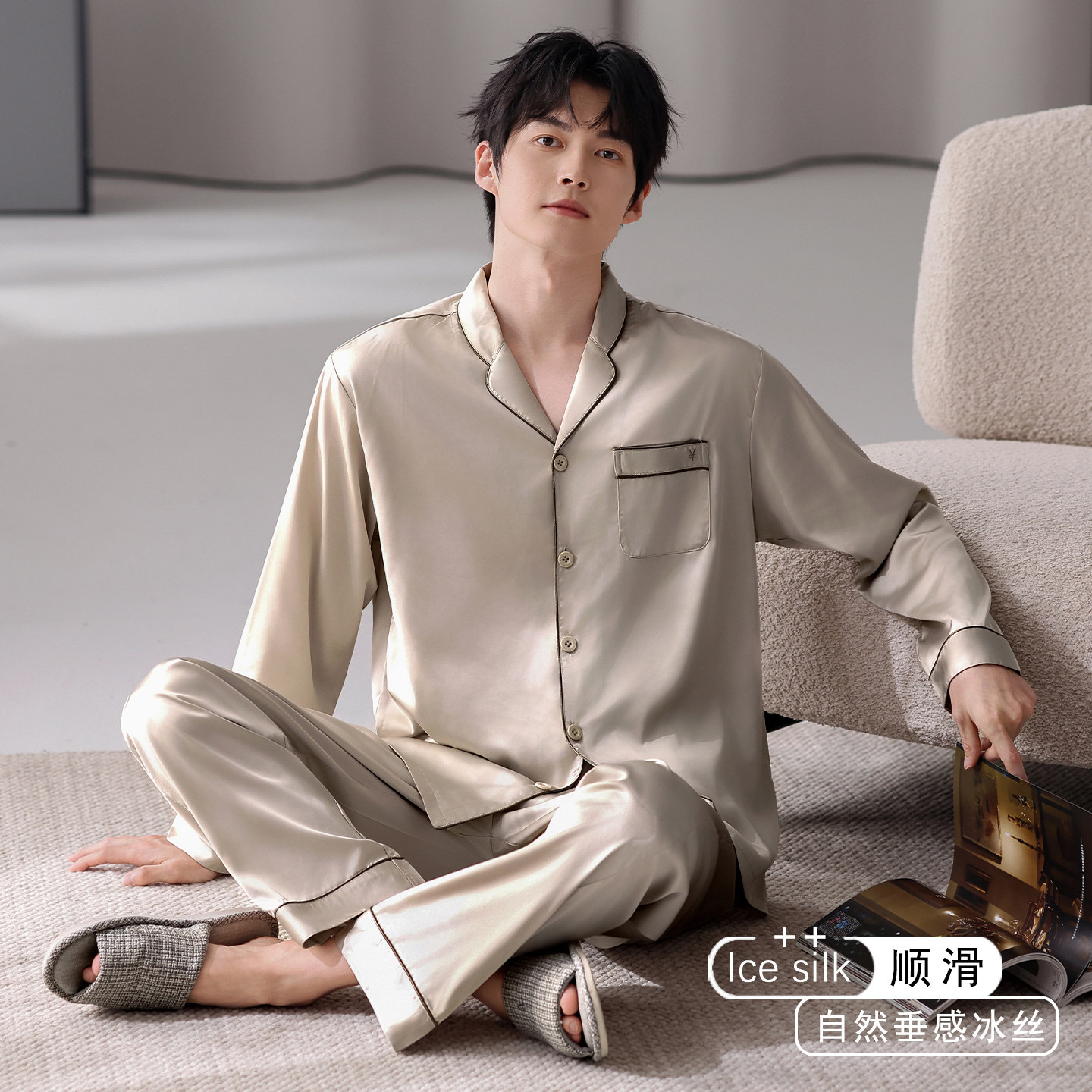 冰丝睡衣男士2026新款春秋季夏薄款大码夏天长袖套装家居服可外穿