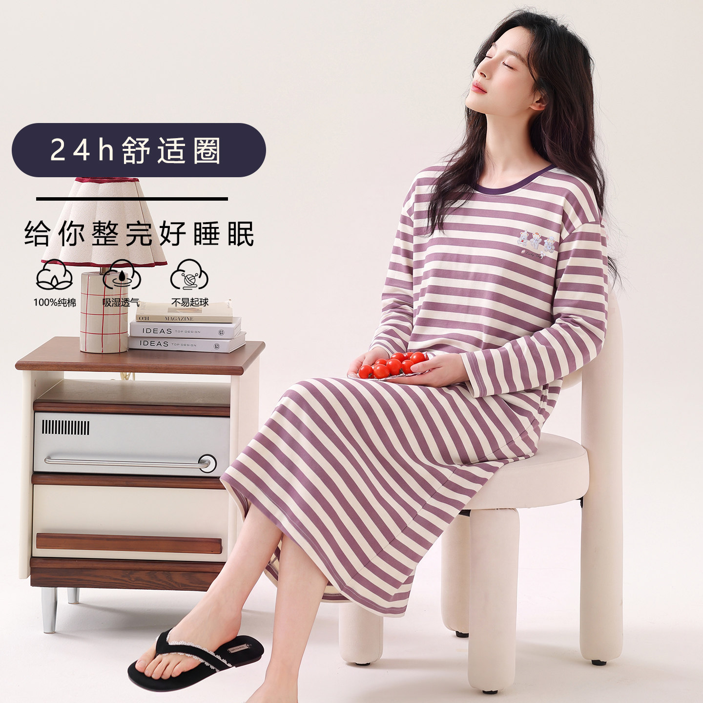 女士纯棉春秋长袖条纹可外穿睡裙