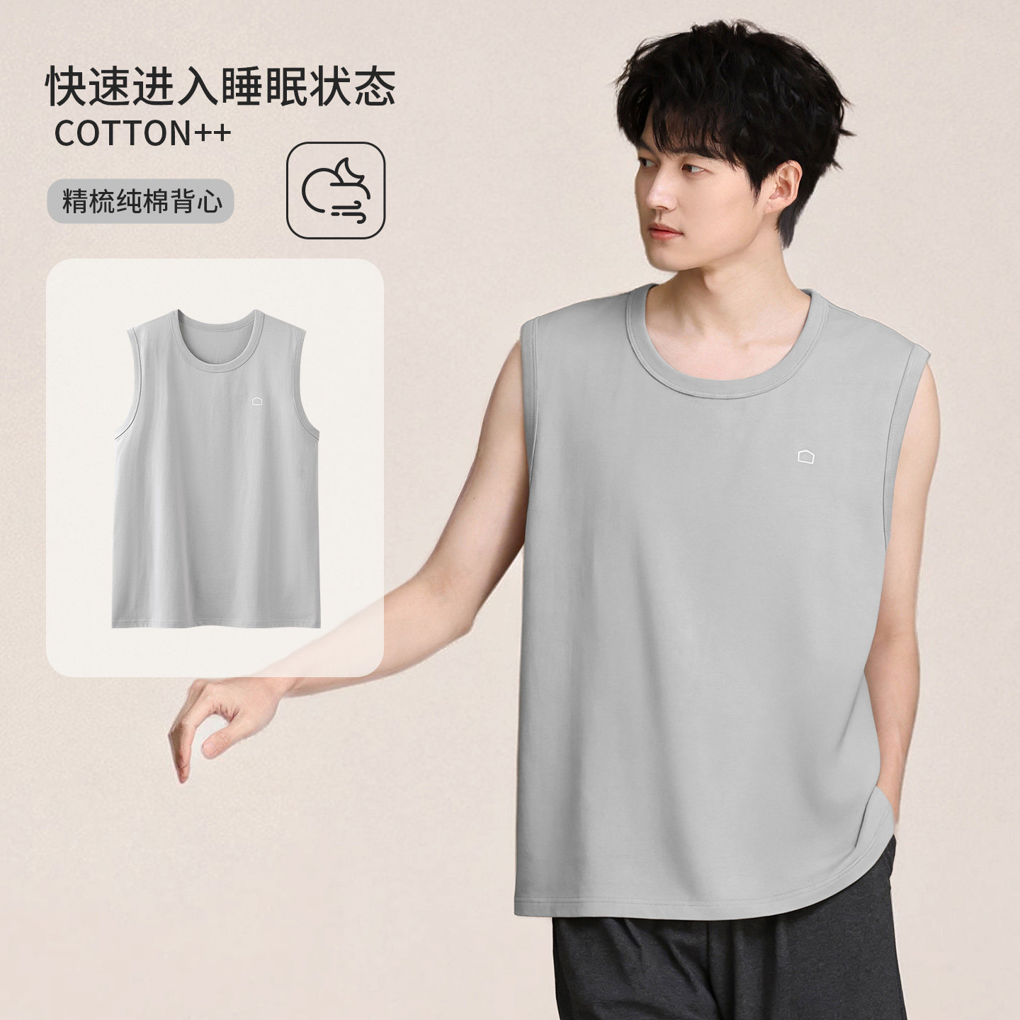 「凉感速干」棉夏天老头背心男款无袖t恤加肥加大码睡衣上衣夏季