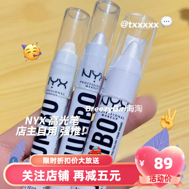 正品美国NYX高光笔JUMBO自然立体提亮填充面部哑光珠光JEP608