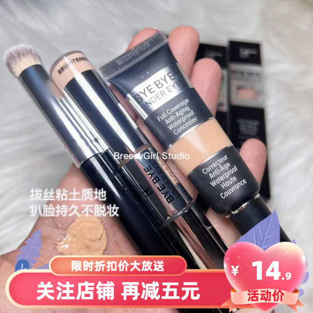 IT遮盖COSMETICS遮瑕液BYE BYE UNDER EYE持久提亮黑眼圈小样