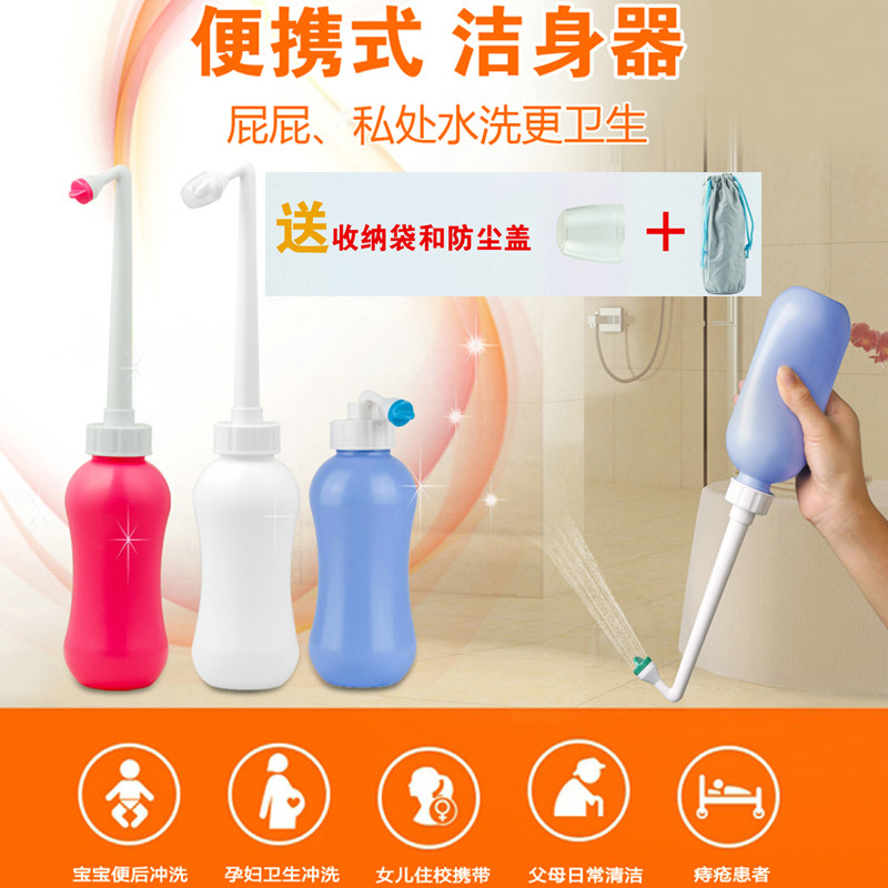 产后私密处会阴清洗器手持男士冲洗器女孩洗屁股神器便携式洁身器