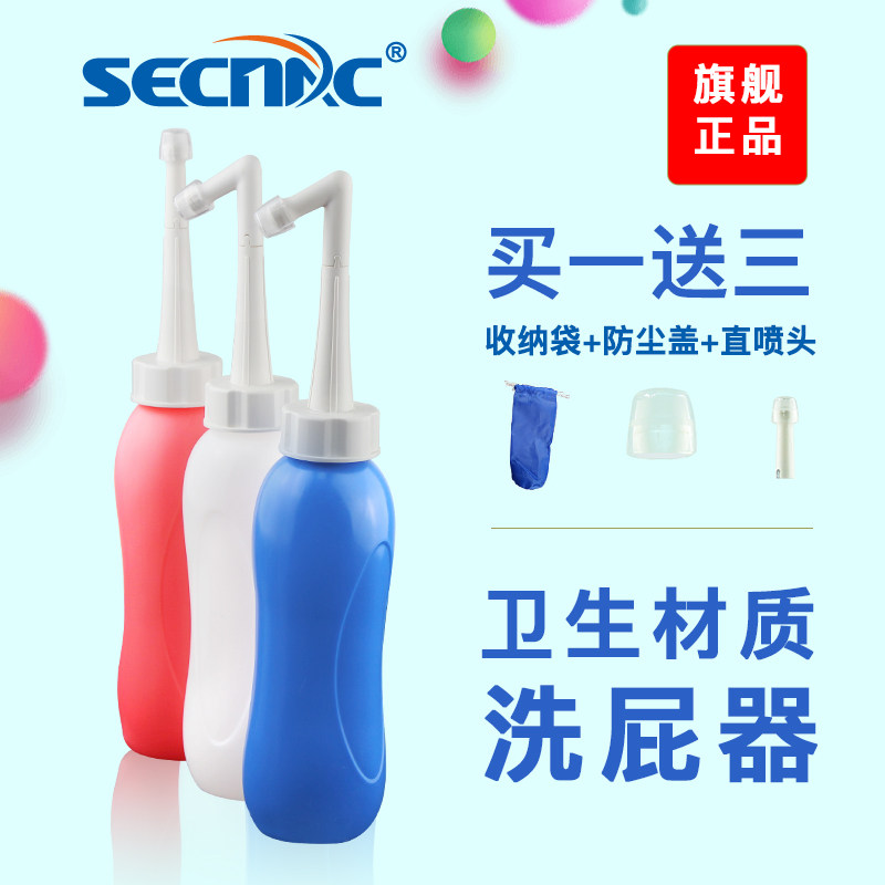 婴儿清洗器女孩冲洗器产妇便携式洁身器产后洗屁股神器顺产冲洗器
