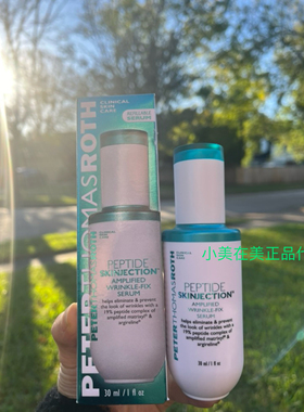新美版PTR彼得罗夫21胜肽抗皱紧肤精华液 30ml 或 套装