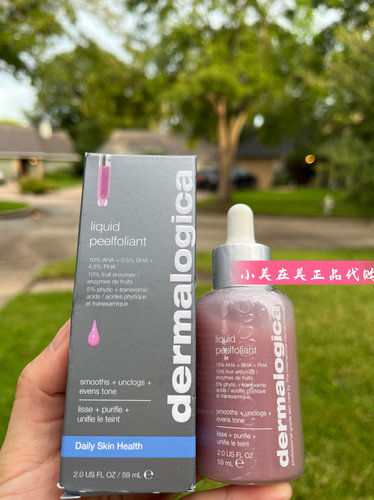 新品小粉瓶liquid peelfoliant 德美乐嘉 缩毛孔平皱纹均匀肤色