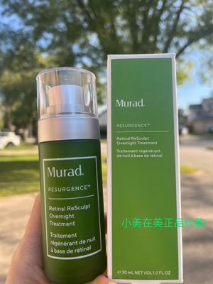 国内现货 27年新 美版Murad慕拉得A醛Pro精华30ml面部精华